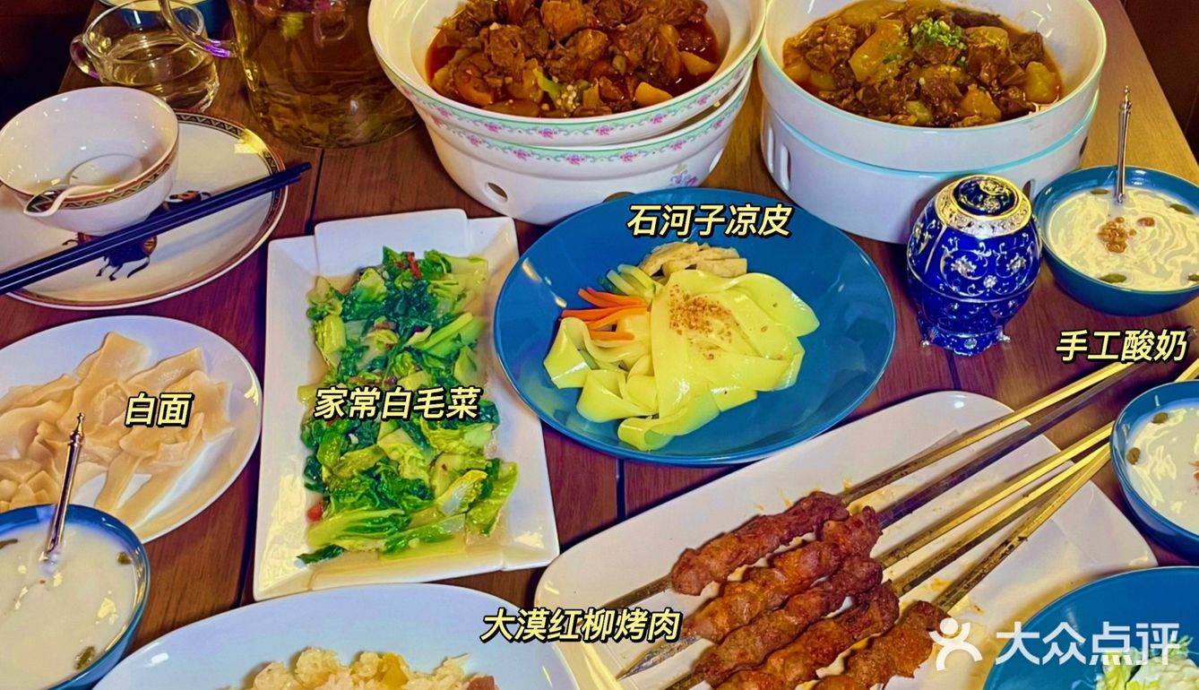 谁不喜欢吃新疆菜我都不允许