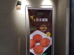 -泸溪河桃酥(溧阳万达广场店)