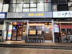 门面-槿Story·韩国料理(望京韩国美食城店)