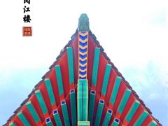 -阅江楼风景区