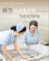-安琪朵朵独栋花园月子中心