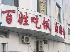 -望海湾海鲜楼·海鲜(河南路店)