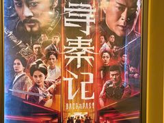 -华谊兄弟影院(IMAX洋桥店)