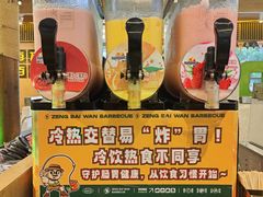 -曾百万小炉小串自助烧烤(高新店)