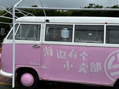 -东海半边山旅游度假区