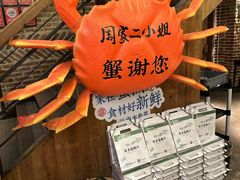 -周家二小姐的菜(西津渡店)