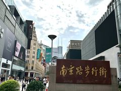 -南京路步行街
