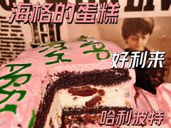 -好利来(乐堤港店)