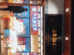 -嘉华鲜花饼(束河店)
