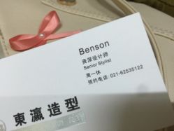 picture-东瀛国际造型