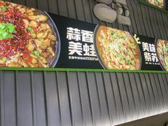 -蛙喔牛蛙(淮安吾悦店)