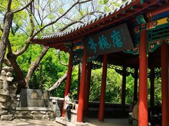 -千佛山风景名胜区