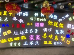 -吉庆街美食广场