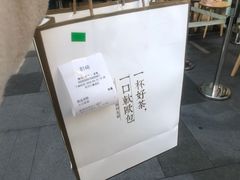 -奈雪的茶(杭州万象城PRO店)