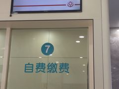 -苏州苏城医院·综合医院