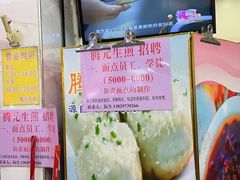 -腾元生煎(西华路店)