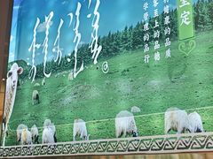 -313羊庄·铁锅烀羊肉·烧烤(草桥店)