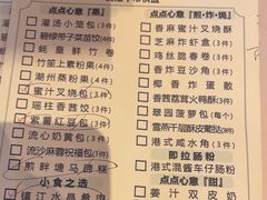 -美心·翠园(港汇恒隆广场店)
