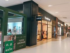 -砂之船奥特莱斯(合肥店)