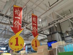 -大润发(国兴店)