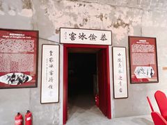 -皇家冰窖小院(什刹海店)
