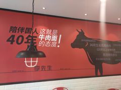 大堂-李先生牛肉面大王(上海站南广场店)