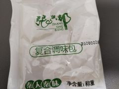 -张兴邦擀面皮(禧悦里店)