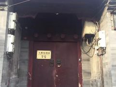 -丽江庭院之爱在路上(西单店)