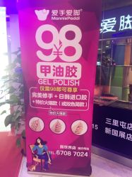 -爱手爱脚指甲造型
