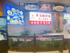 -楚鱼王·河鲜·湖北菜(华农店)