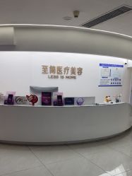 -至简医疗美容·医生集团