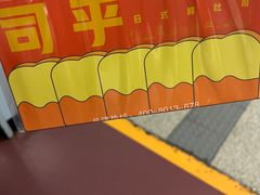 -司乎(MOMOPARK店)