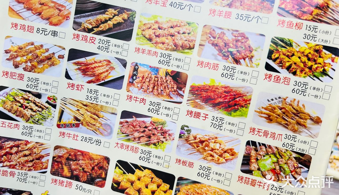 超好吃的来凤鱼🐟