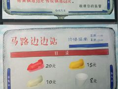 -马路边边·成都串串(翠柏路店)