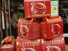 -扎佐老牌蹄膀·猪脚