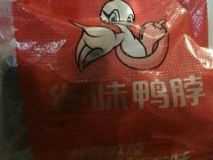 -绝味鸭脖(曲阳路二店)