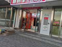 -顺鹅季·非遗烧鹅(六道口店)
