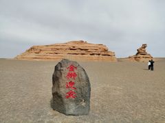 -敦煌雅丹国家地质公园