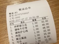 账单-韩国料理大力士(屏风街店)