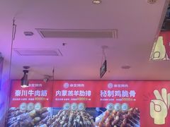 -叁宝烤肉• 西安烧烤(凤城十二路店)