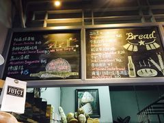 菜单-Juicy Bakery(大学路店)