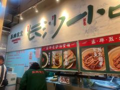 -东排食堂长沙小吃大排档(五一广场店)