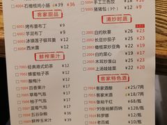 菜单-名联汀州里·客小馆(世欧店)