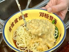 -二娃邓板凳面(解放碑店)