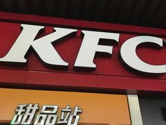 -肯德基(观前新店)