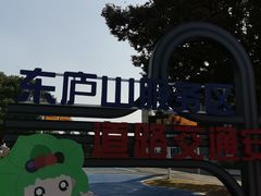 -溧水东庐山服务区-停车场