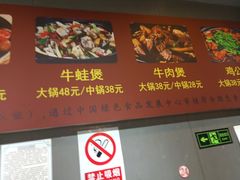 -范贤光鸡公煲(平乐园总店)
