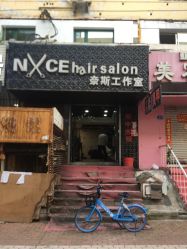 -Nice hair salon奈斯工作室