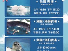 -秦皇岛乐岛海洋王国