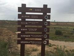 -水洞沟旅游区